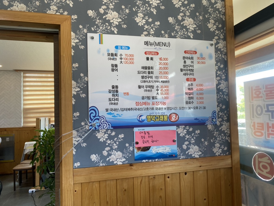 영덕고래불회 이미지