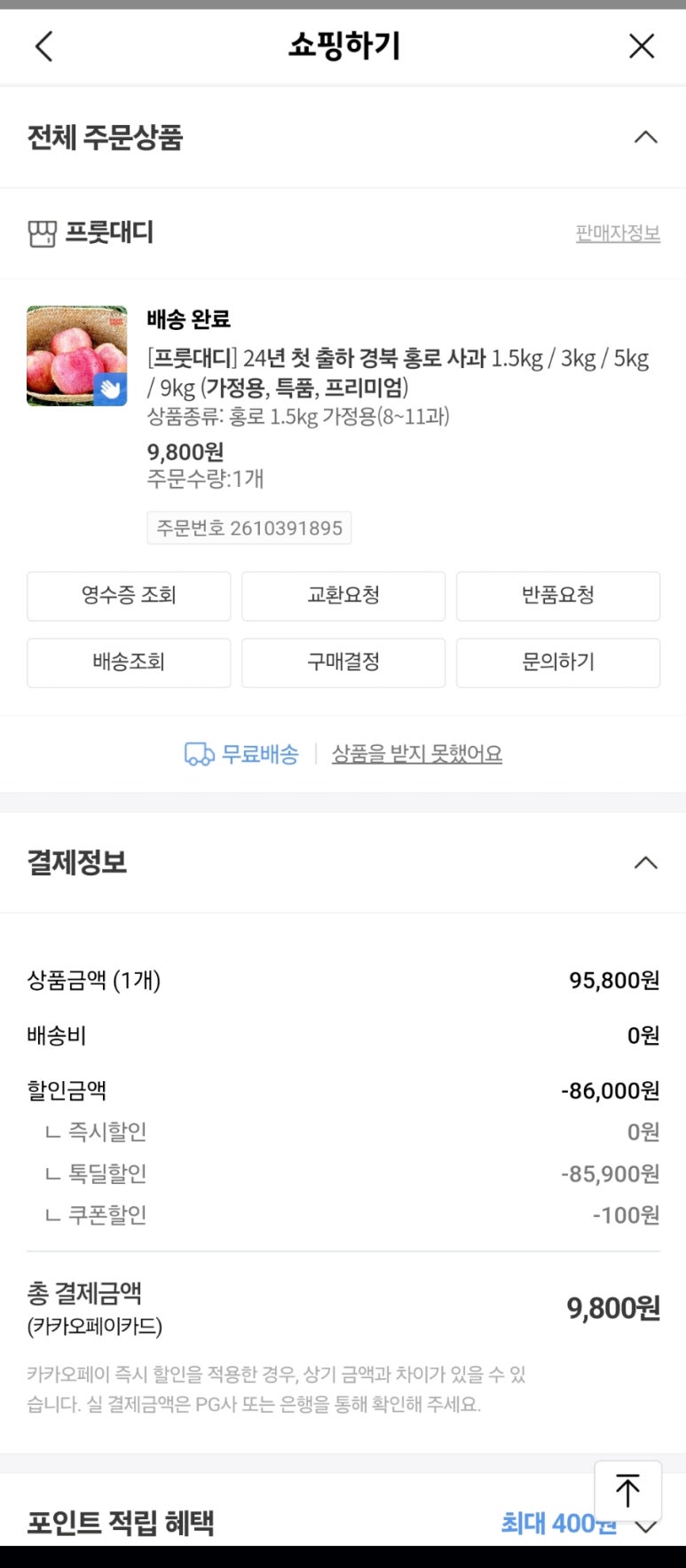 프룻대디 이미지