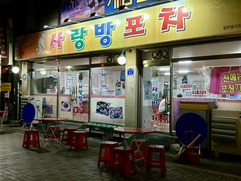 사랑방마차 이미지