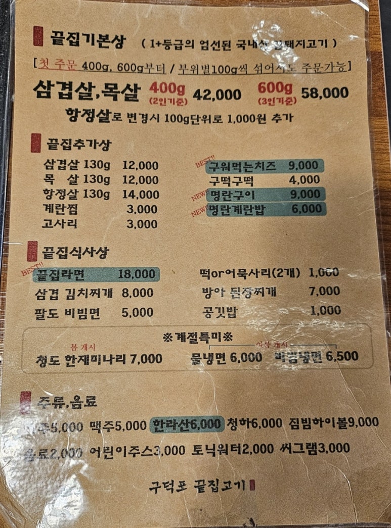 냉면끝집 이미지