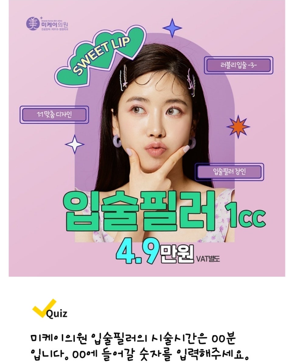 꿈꾸는성형외과의원 이미지