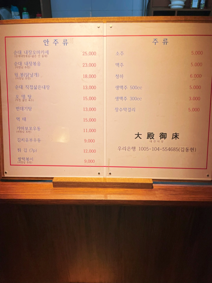 쌀튀김순대 이미지