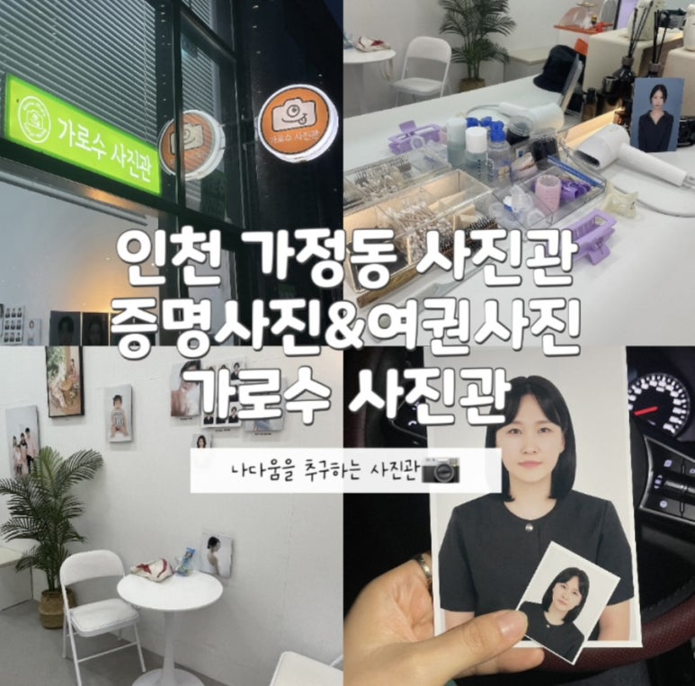가로수사진관 이미지