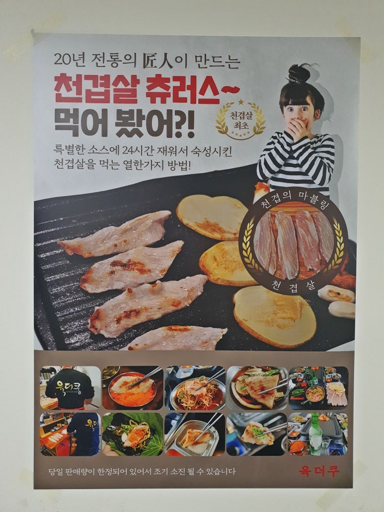 육더쿠 이미지