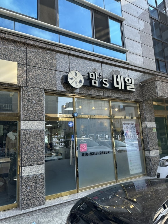 맘스네일현풍점 이미지