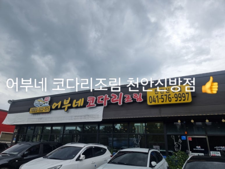 어부네코다리조림신방점 이미지
