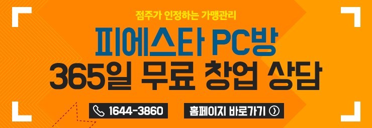 블랙&피시방 이미지