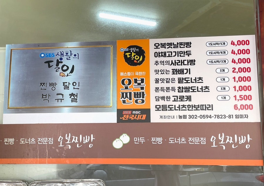 오복찹쌀꽈배기 이미지