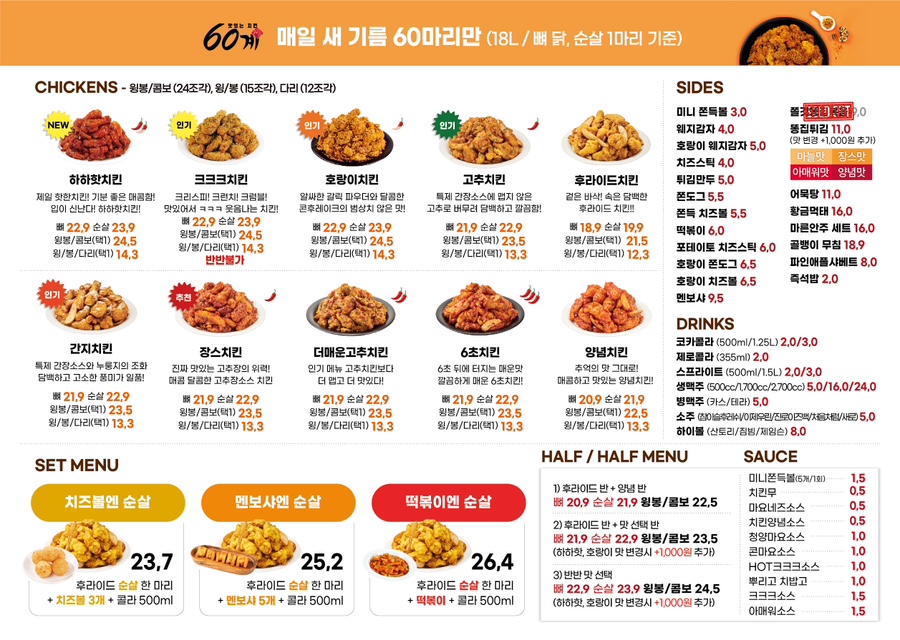 오븐숯불민족두마리치킨 이미지