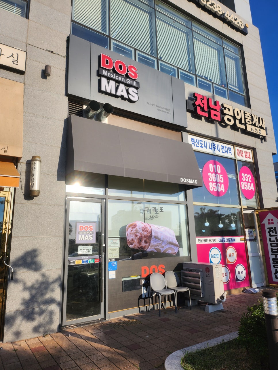 도스마스나주 이미지