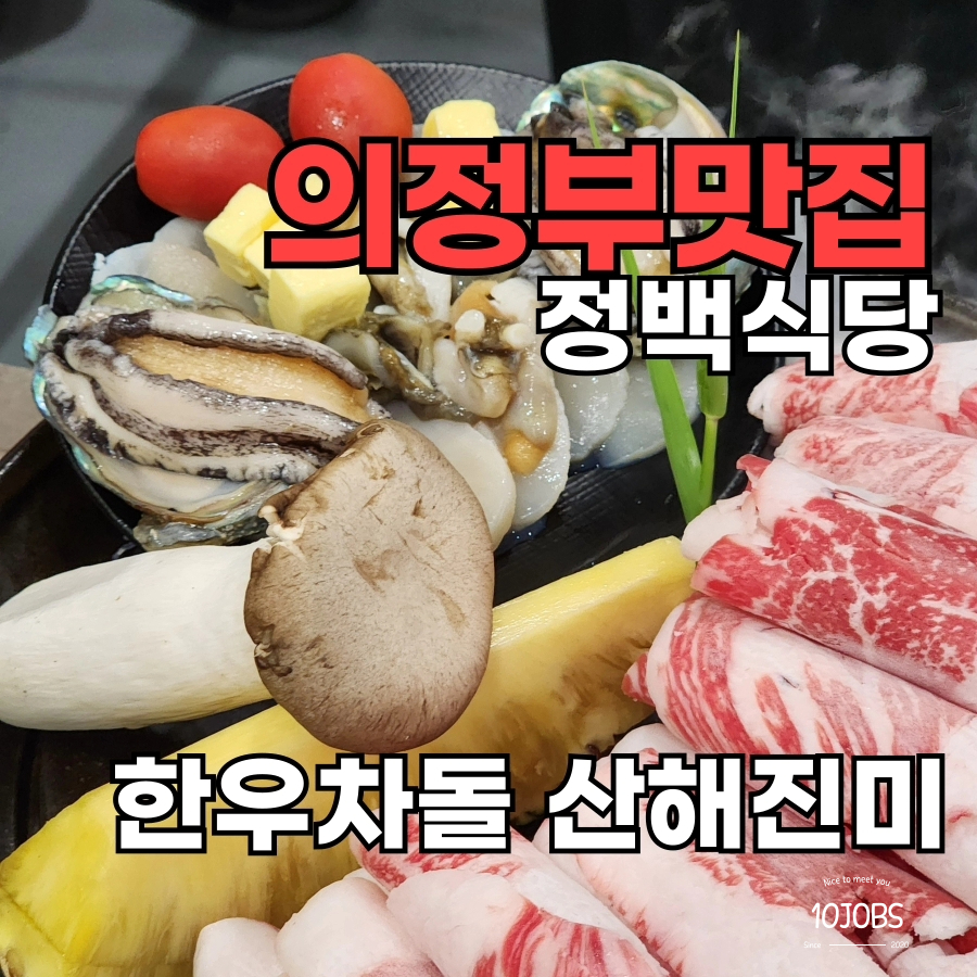 정백식당 이미지