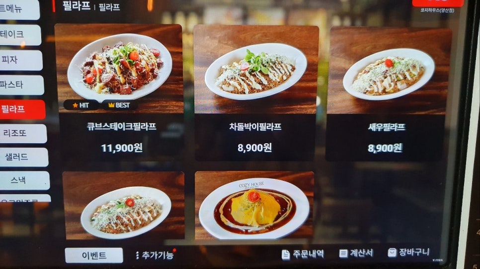 코지하우스 이미지