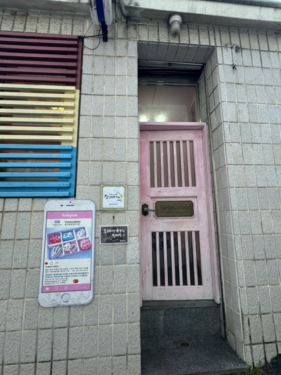 통카롱 이미지