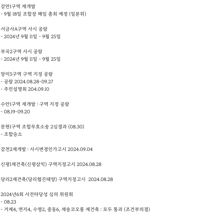 이앤씨롯데중동 이미지