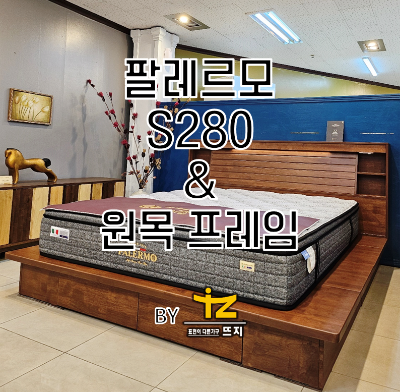 뜨지가구 이미지