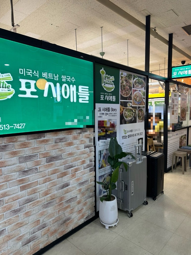 포시애틀 잠실새내리센츠점 사진 6