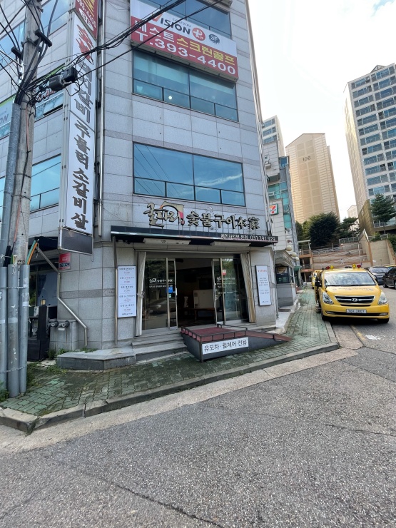 고기마을숯불구이 이미지