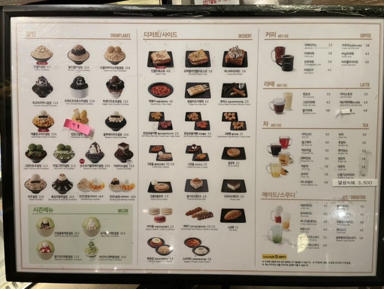 설빙대구수목원점 이미지
