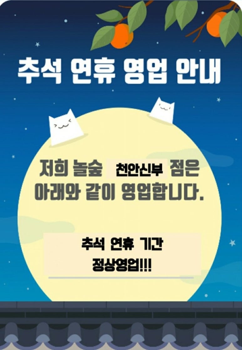 놀숲신부점 이미지