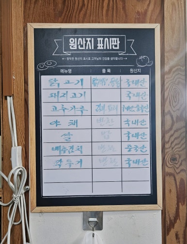 연일소문난닭개장 이미지