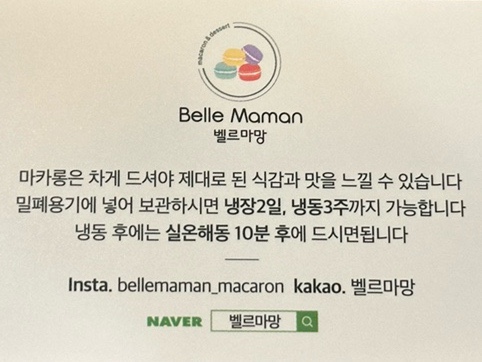 벨르마망 이미지