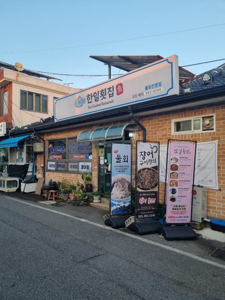 한일여인숙 이미지