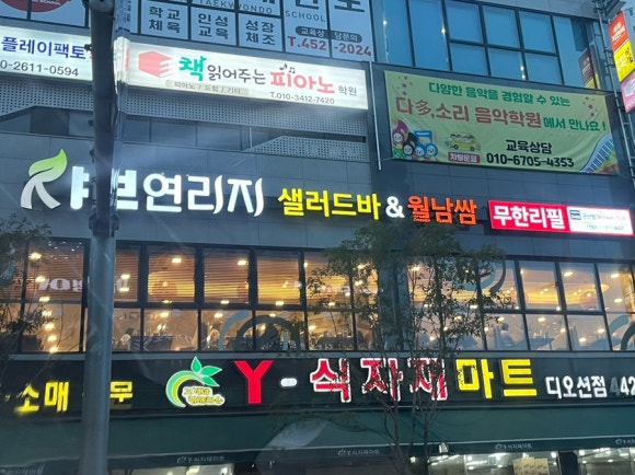 샤브연리지군산점 이미지