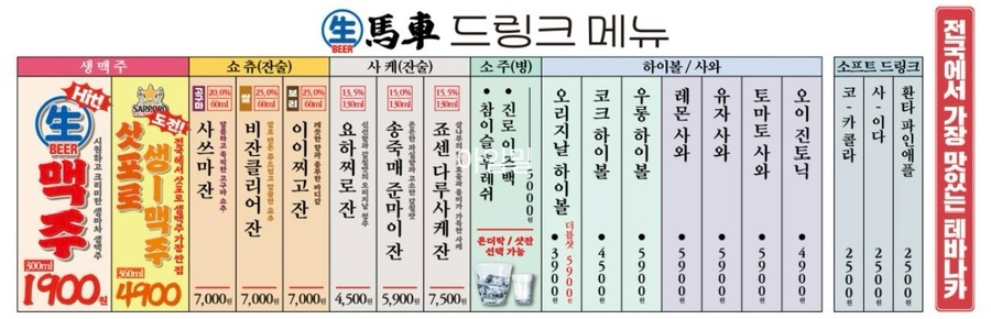 생마차광주 이미지