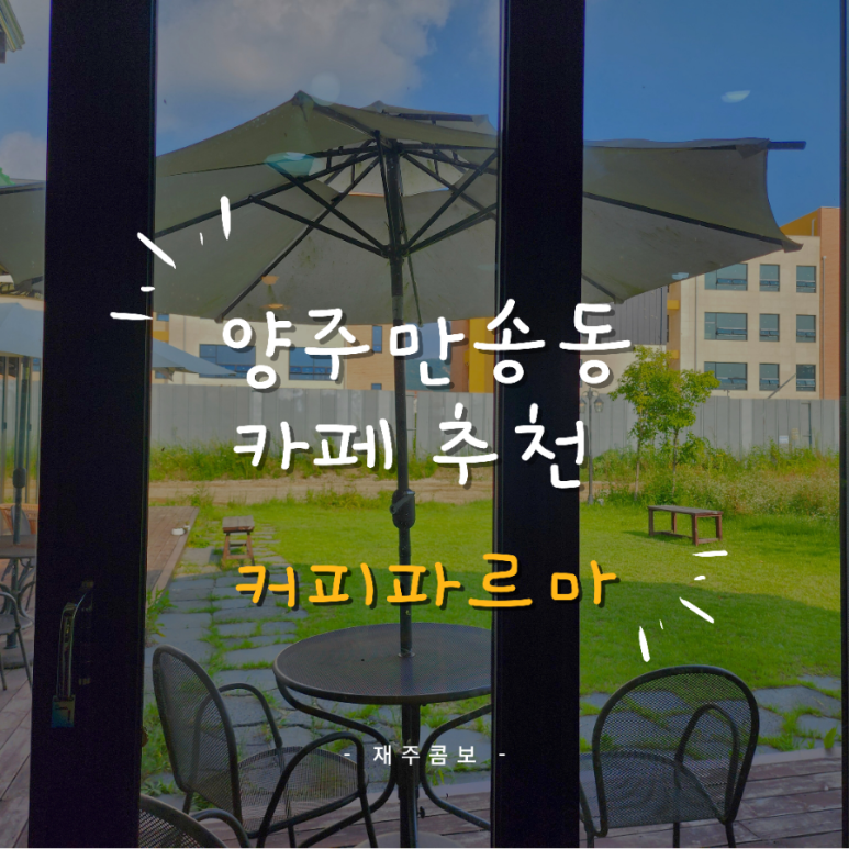 커피파르마 이미지