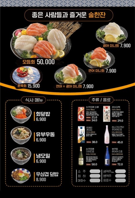 윤초밥 이미지