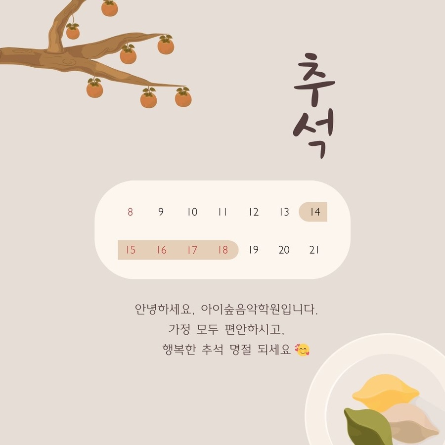 아이숲음악학원 이미지