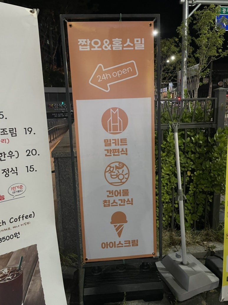 짭쪼롬한오후;홈스밀 이미지