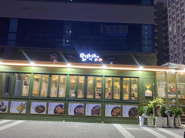 오백정 이미지