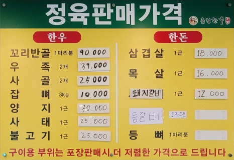 충청한우대가 이미지
