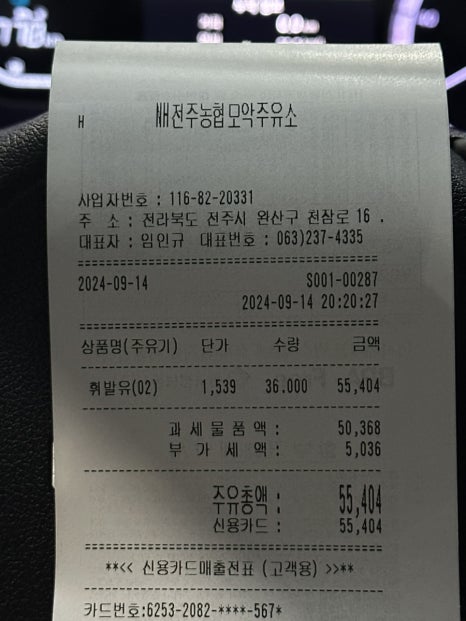 모악주유소 이미지