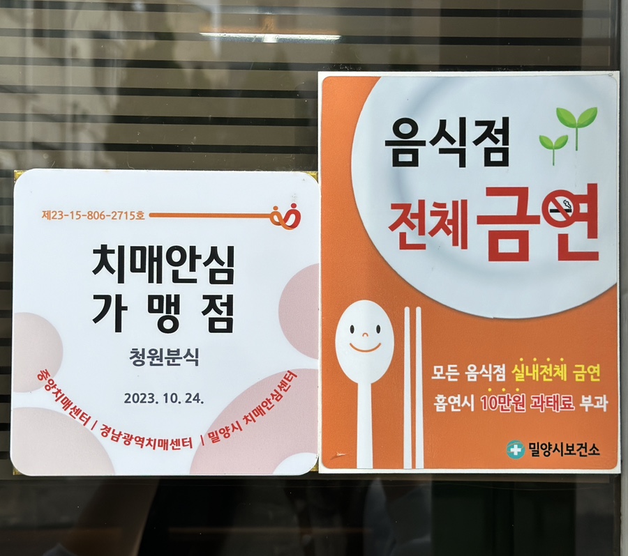 청원분식 이미지