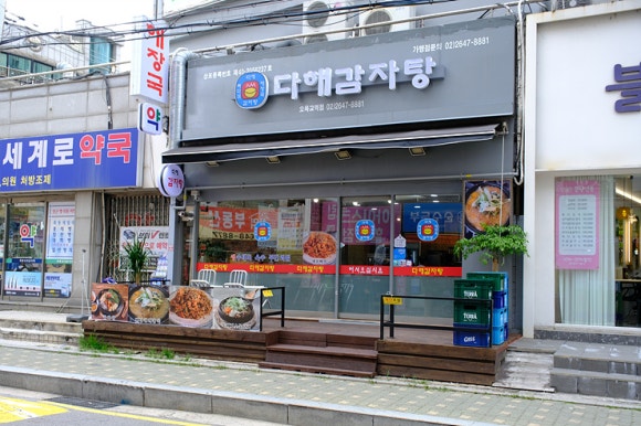 다해감자탕 이미지