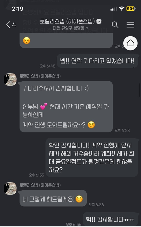 로젤리스냅 이미지