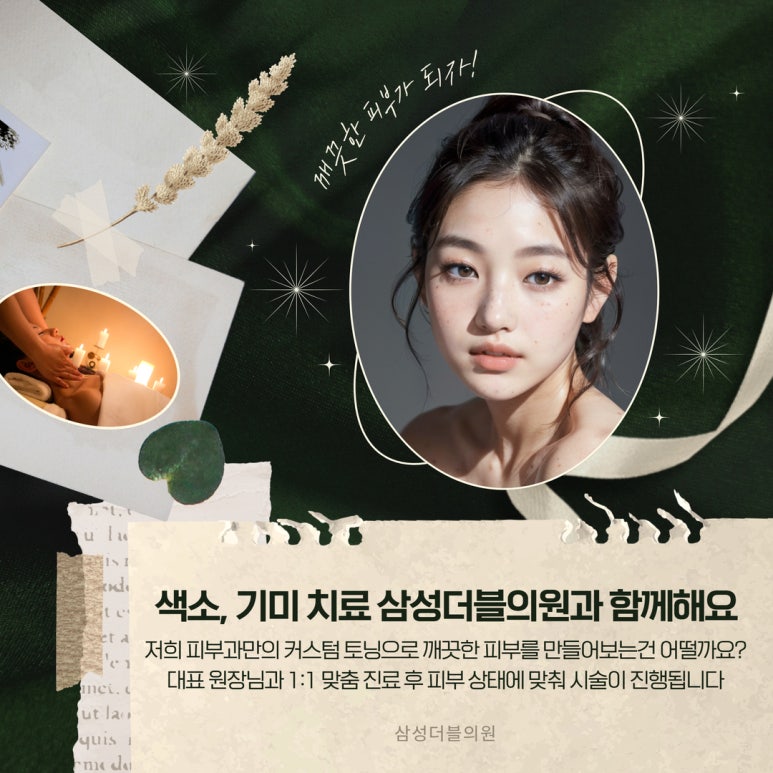 삼성더블의원 이미지