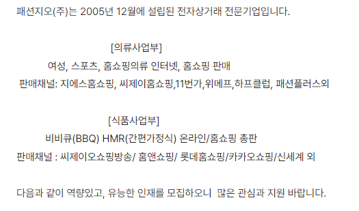 패션지오(주) 이미지