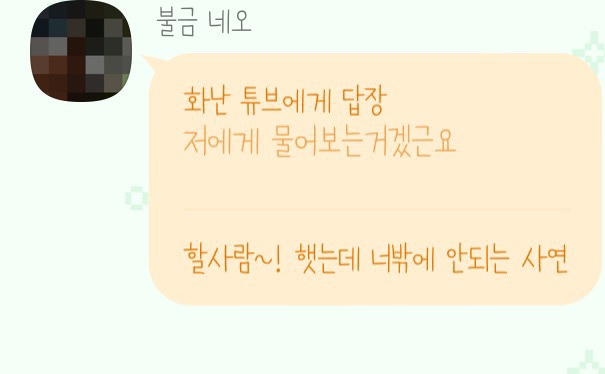 진짜루 이미지
