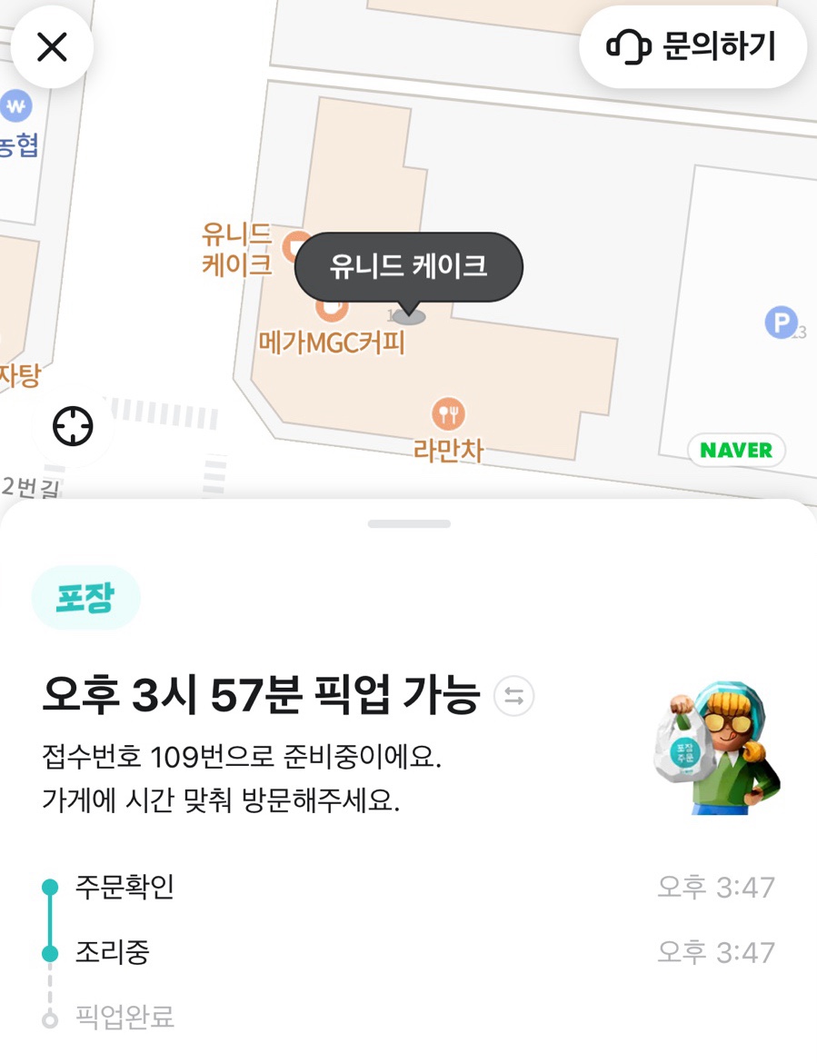 유니드케이크 이미지