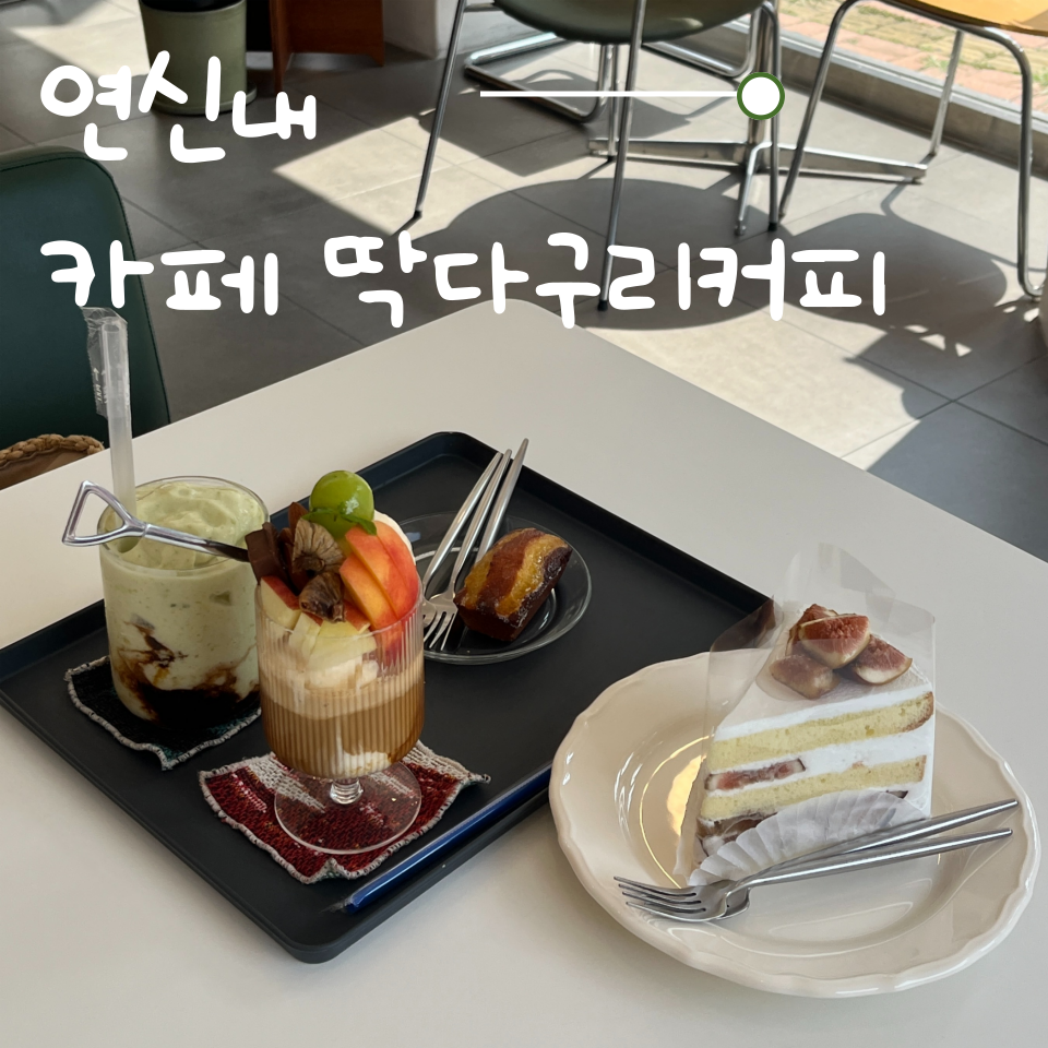 딱다구리커피 이미지