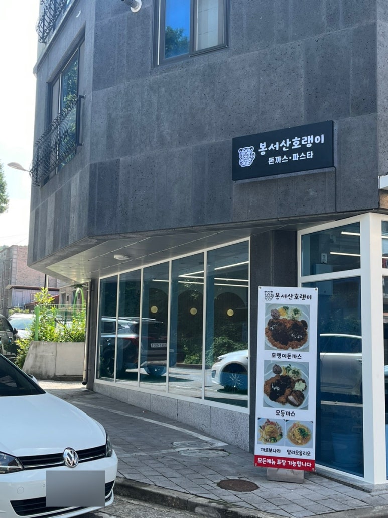 봉서산호랭이 이미지