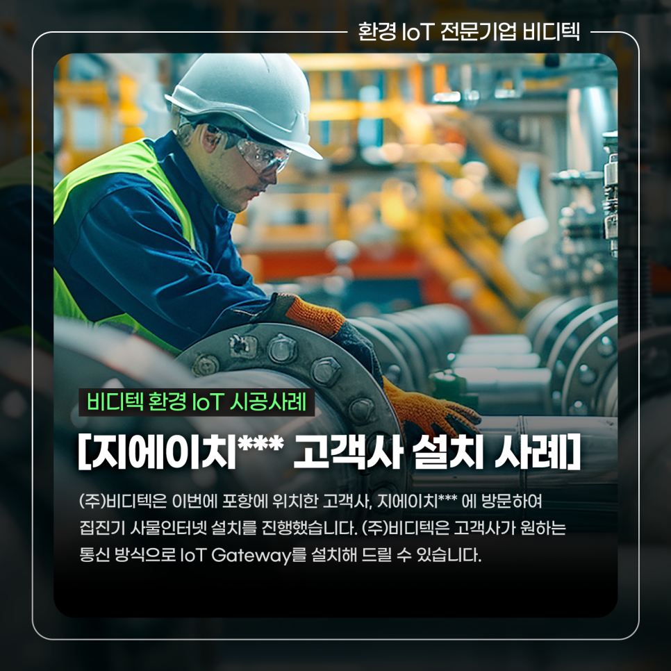 (주)비디텍 이미지