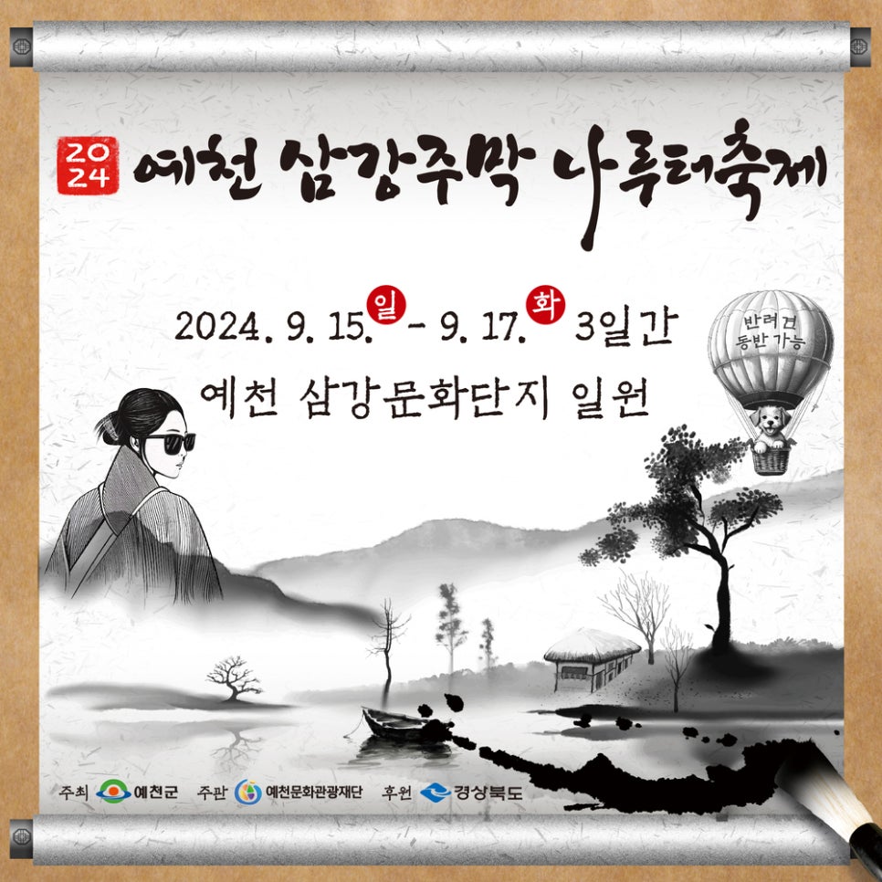 동네주막 이미지