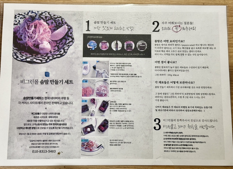 비그린몰 이미지