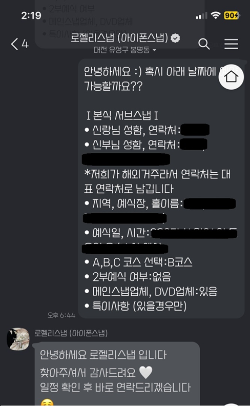 로젤리스냅 이미지