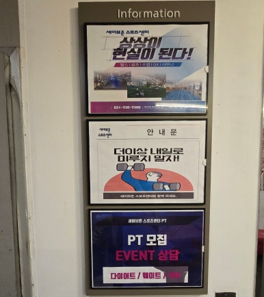 세이브존스포츠센터 이미지