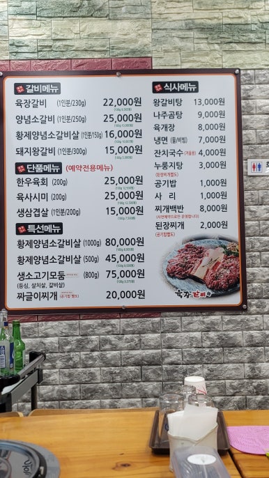 육장갈비진천사석점 이미지